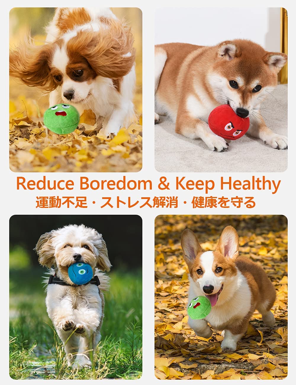 8 Pack Soft Stuffed Plush Balls with Squeakers